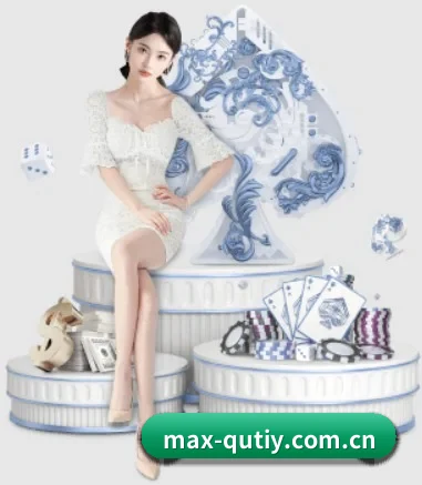 max-qutiy.com.cn APP 界面
